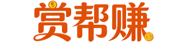 赏帮赚推广网站